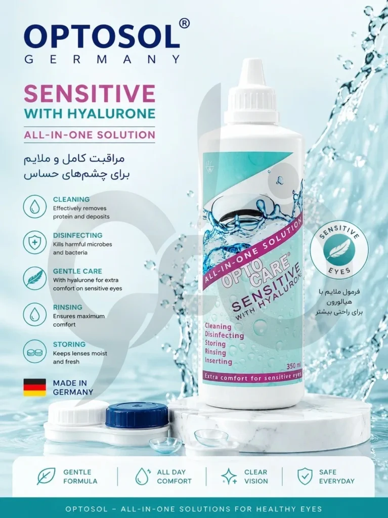 حجم 350 میلی لیتر Opto Care Sensitive خرید محلول شستشوی لنز نرم اپتوسول